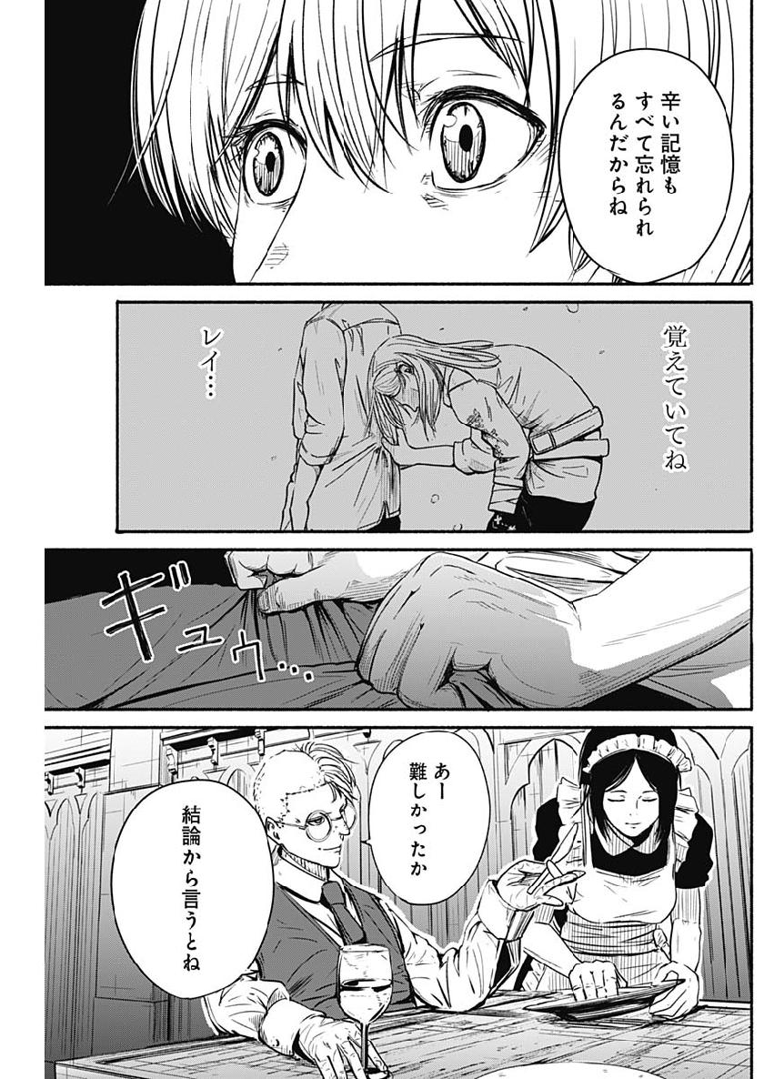アルマ Chap 4 - Next Chap 5