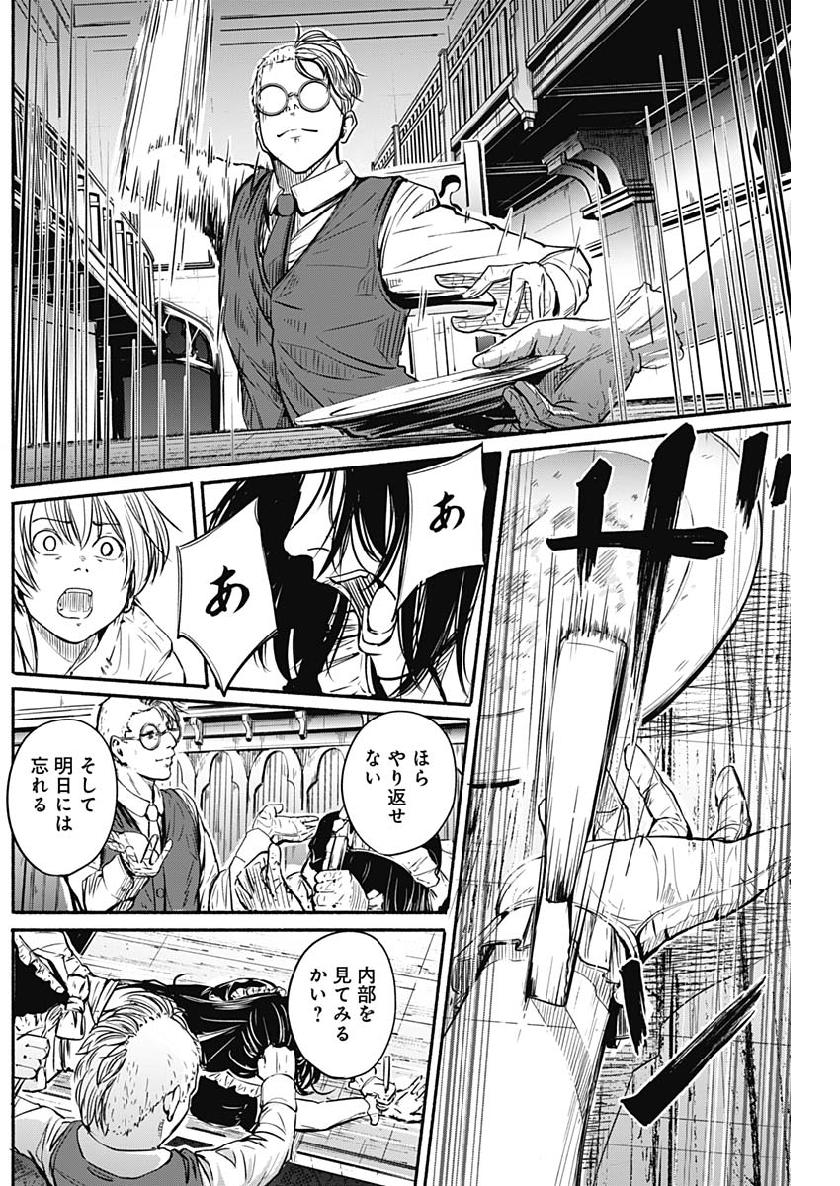 アルマ Chap 4 - Next Chap 5
