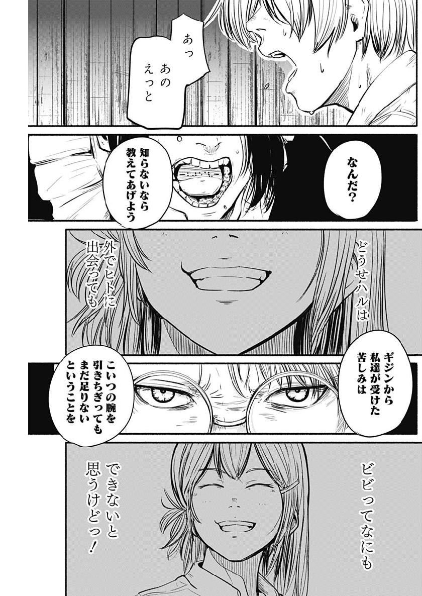 アルマ Chap 4 - Next Chap 5