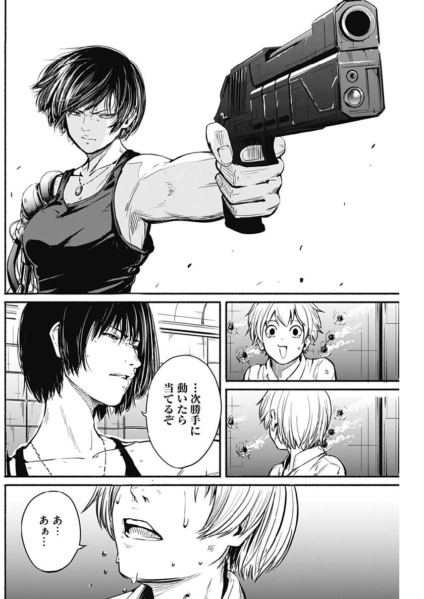 アルマ Chap 4 - Next Chap 5