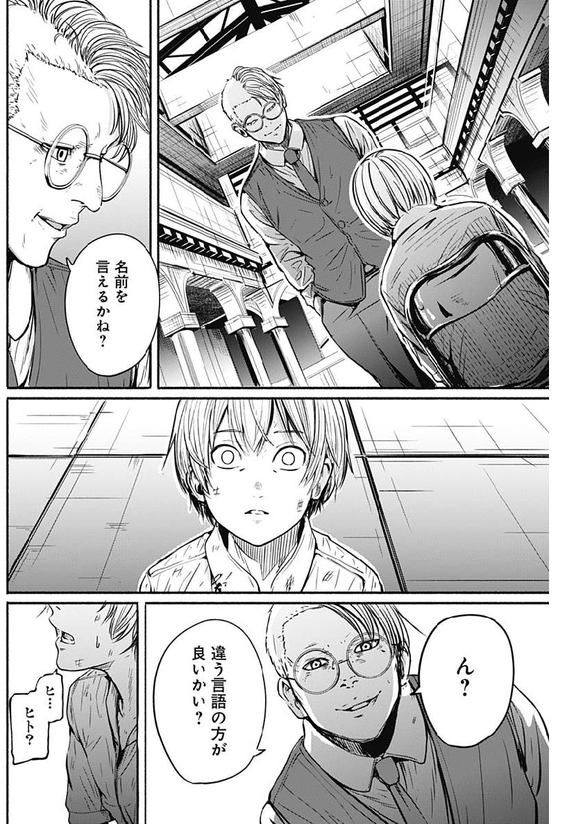 アルマ Chap 4 - Next Chap 5