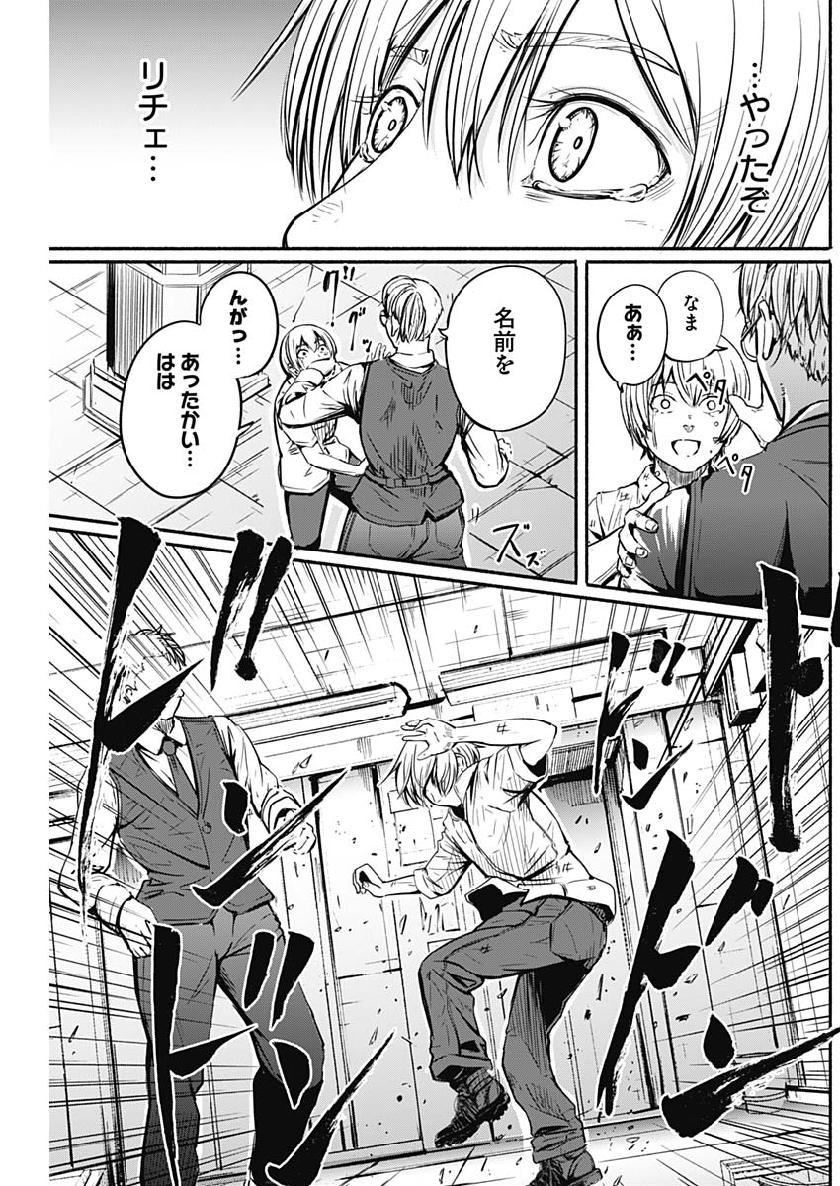 アルマ Chap 4 - Next Chap 5
