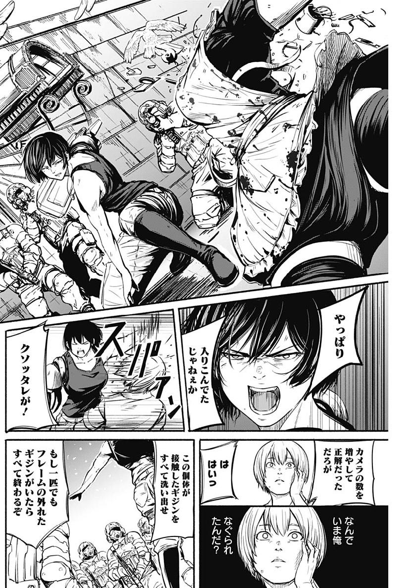 アルマ Chap 5 - Next Chap 6