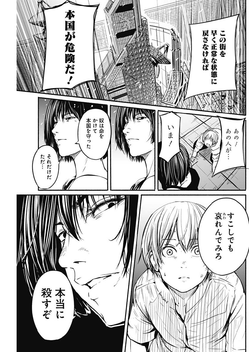 アルマ Chap 5 - Next Chap 6