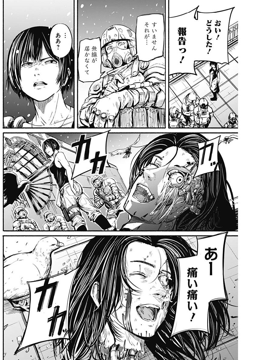 アルマ Chap 5 - Next Chap 6