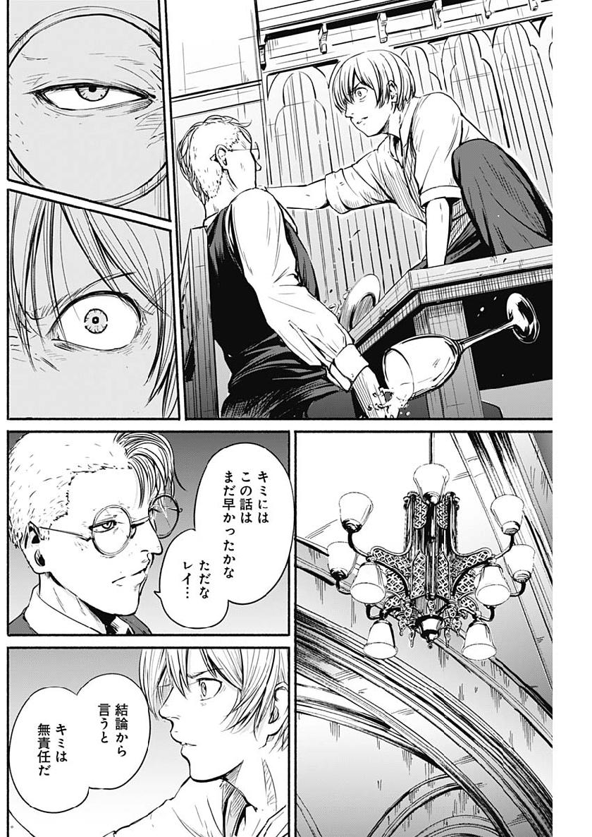 アルマ Chap 5 - Next Chap 6