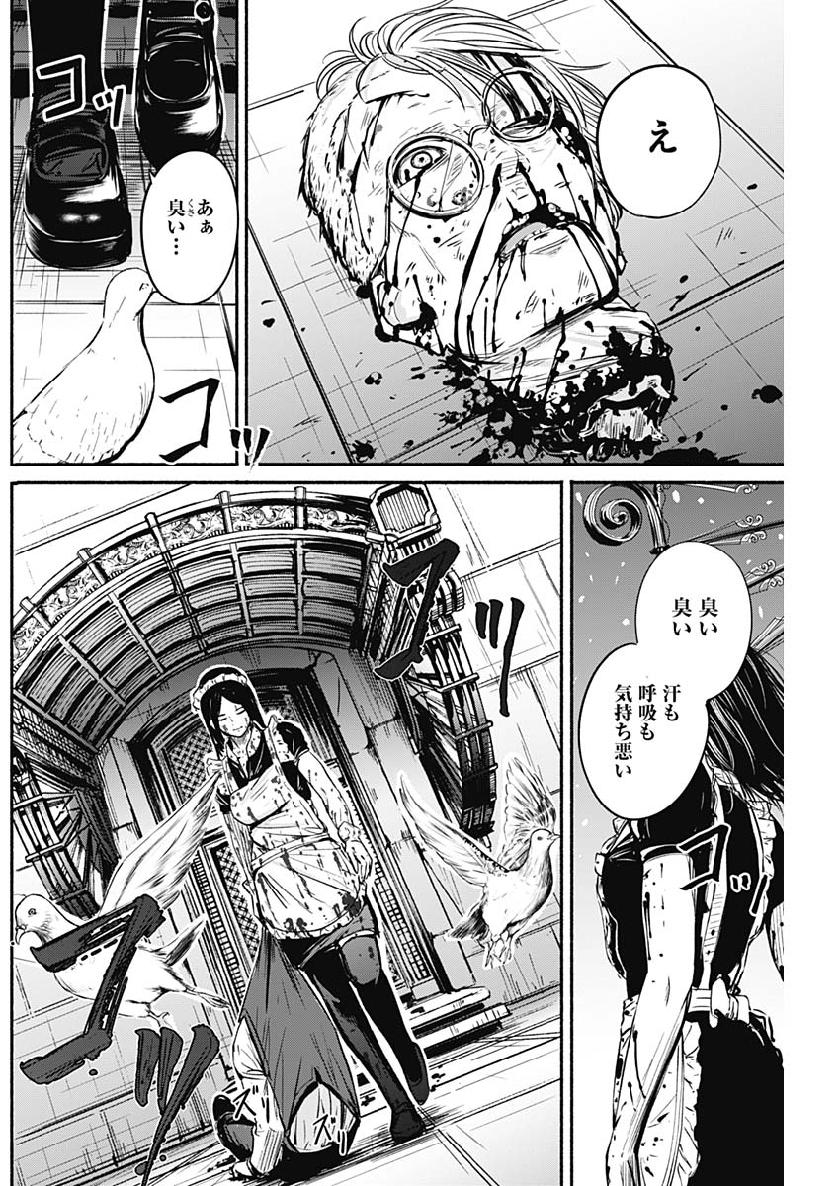 アルマ Chap 5 - Next Chap 6