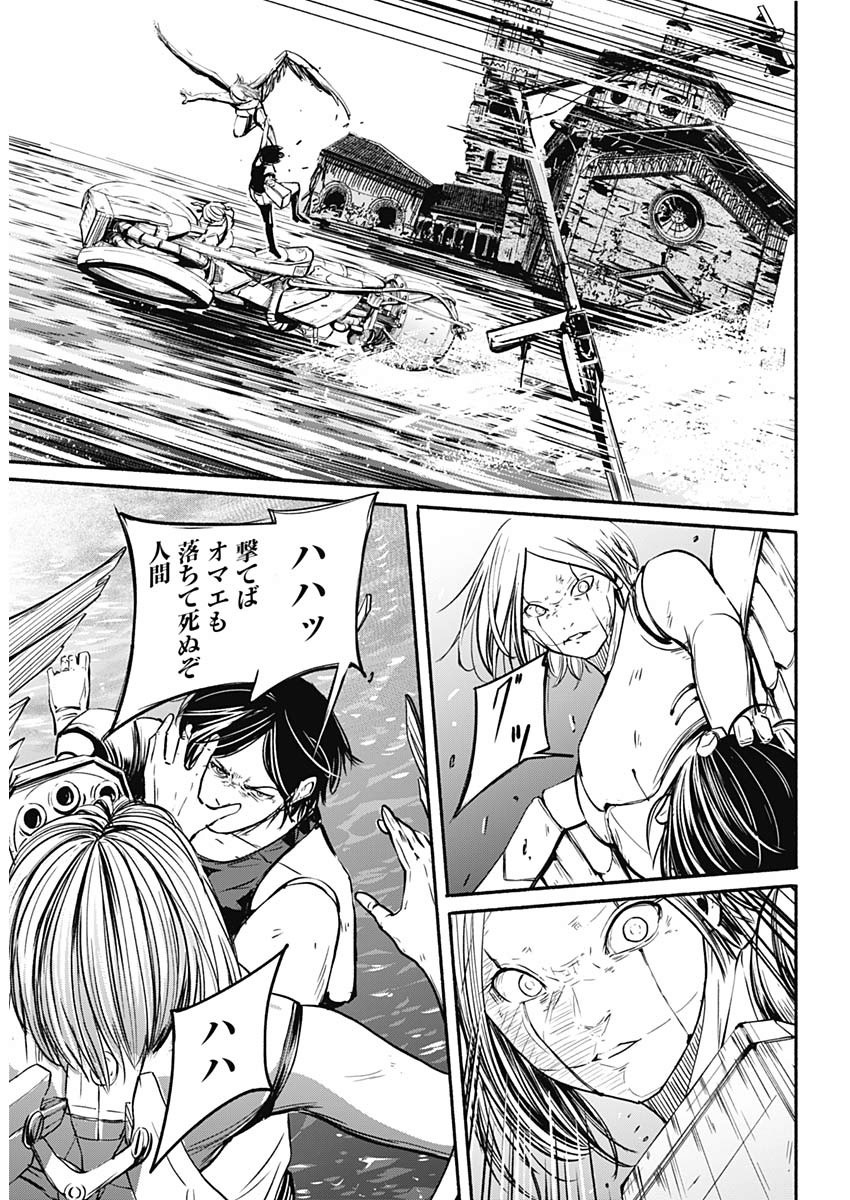 アルマ Chap 9 - Next Chap 10