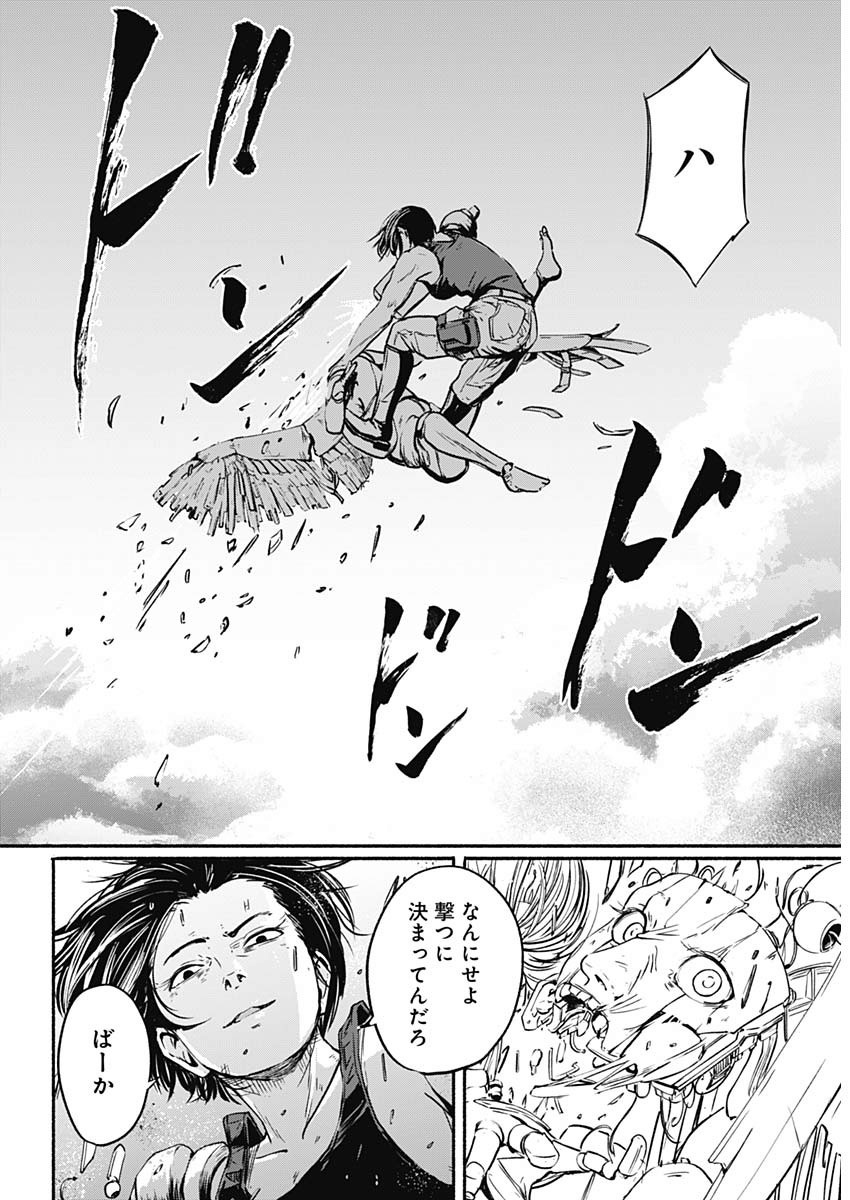アルマ Chap 9 - Next Chap 10
