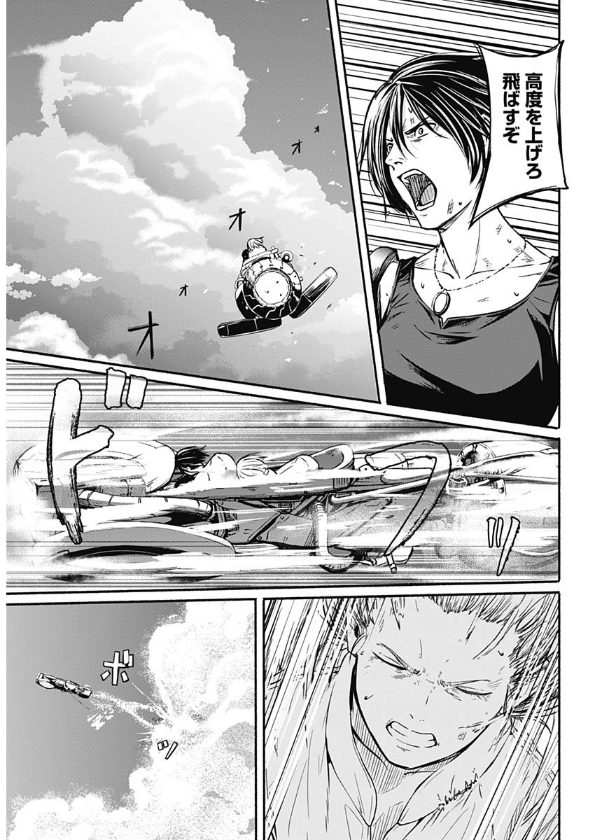 アルマ Chap 9 - Next Chap 10