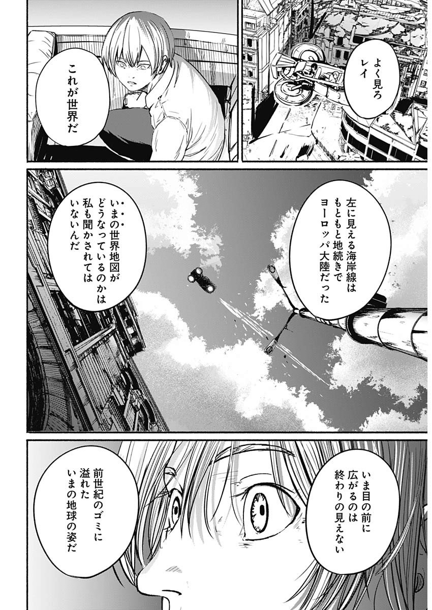 アルマ Chap 9 - Next Chap 10