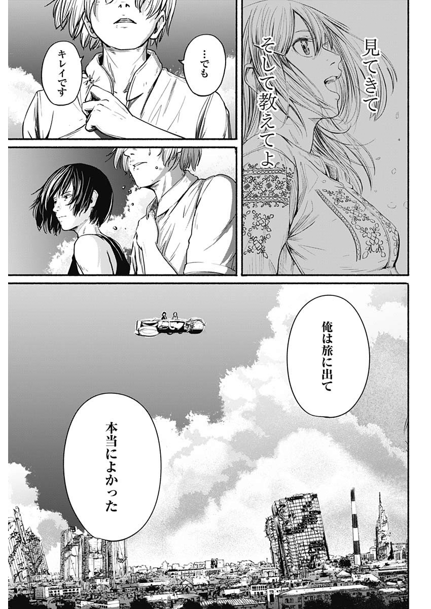 アルマ Chap 9 - Next Chap 10