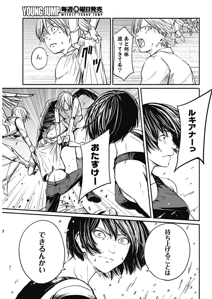 アルマ Chap 9 - Next Chap 10