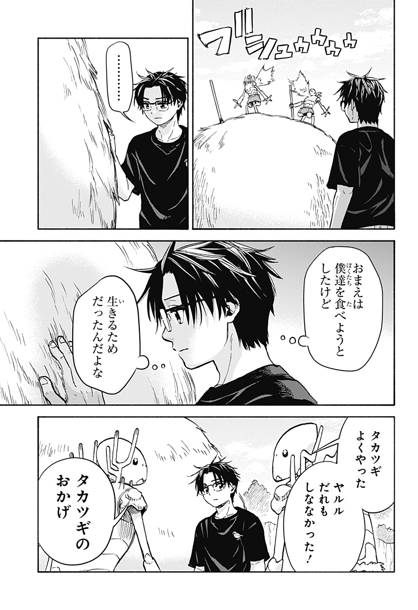 ,野球・文明・エイリアン Chap 7 - Next Chap 8