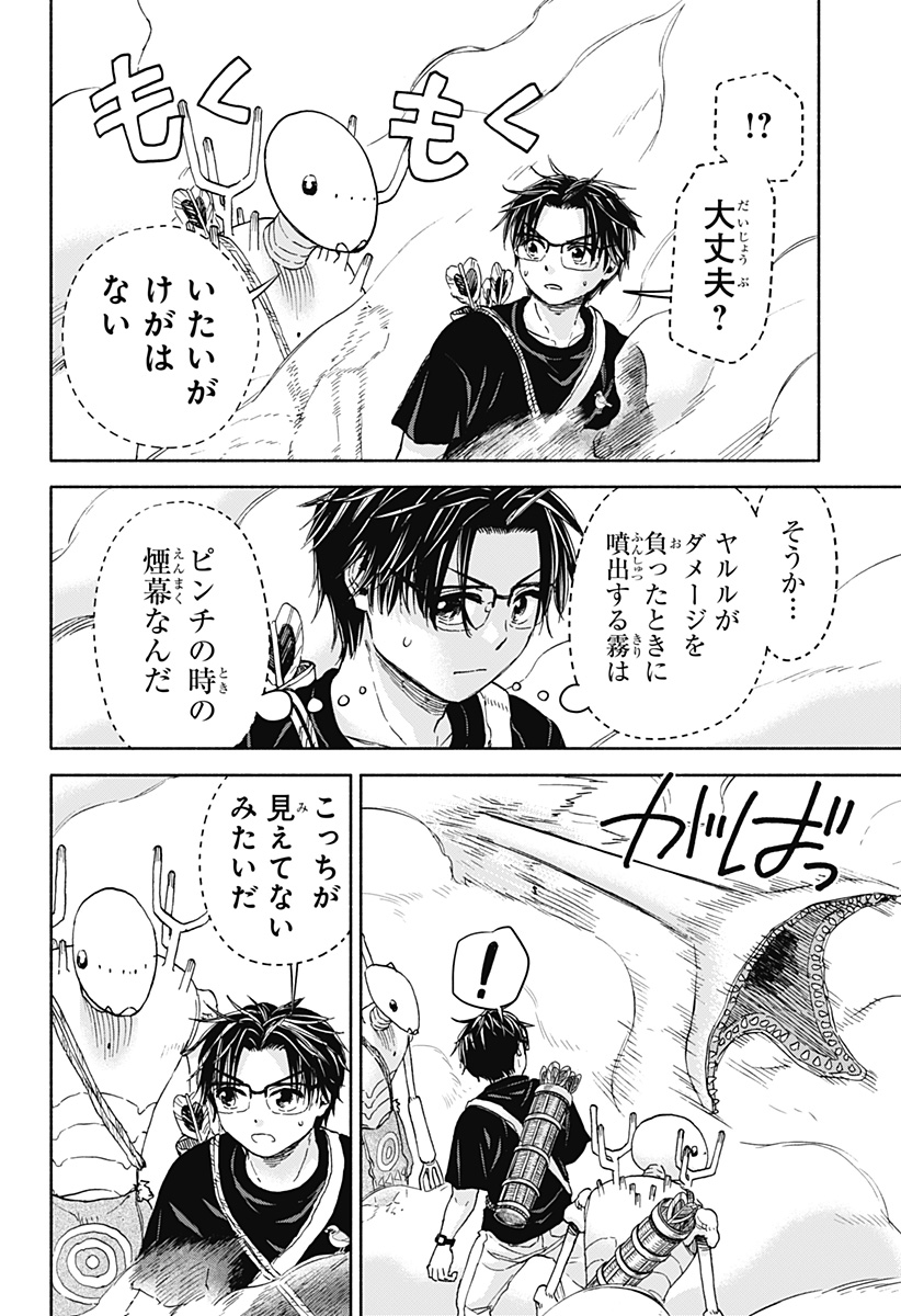 ,野球・文明・エイリアン Chap 7 - Next Chap 8