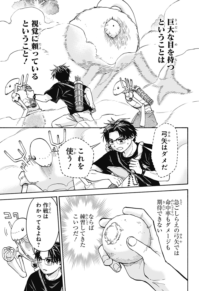 ,野球・文明・エイリアン Chap 7 - Next Chap 8