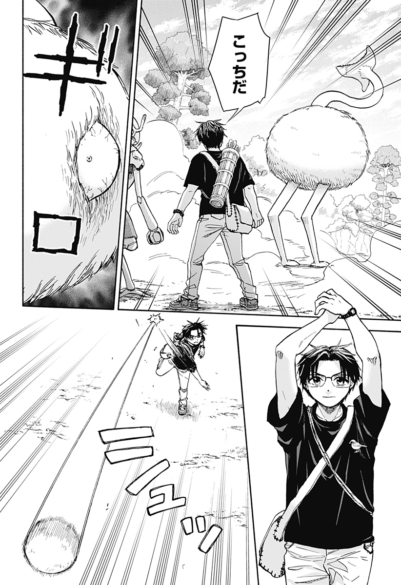 ,野球・文明・エイリアン Chap 7 - Next Chap 8