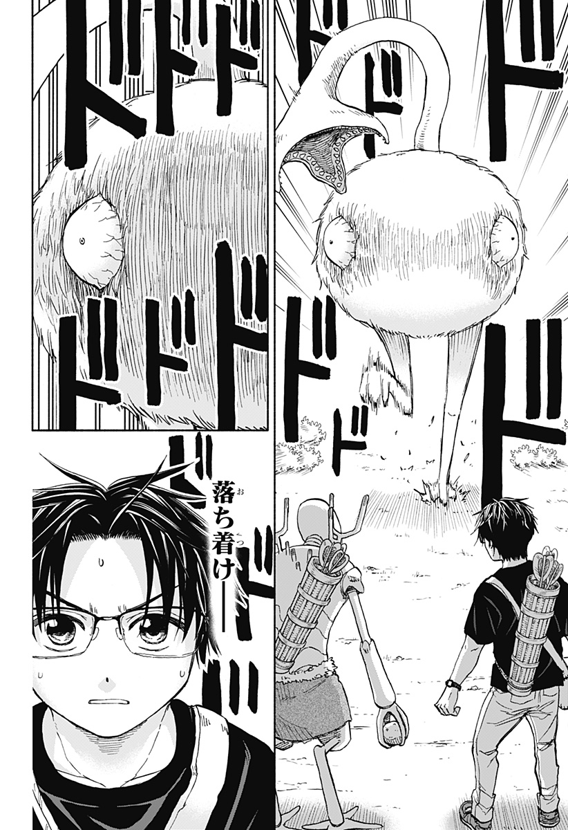 ,野球・文明・エイリアン Chap 7 - Next Chap 8