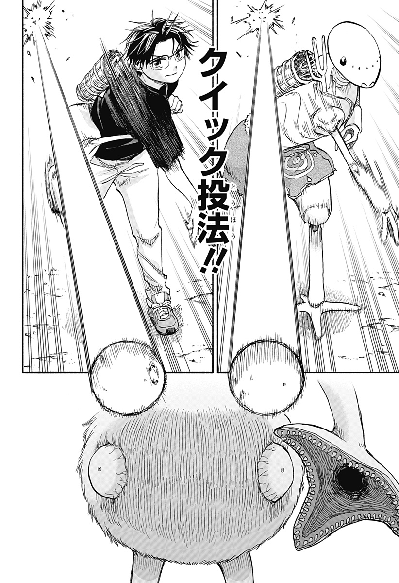 ,野球・文明・エイリアン Chap 7 - Next Chap 8