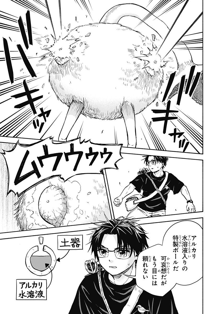 ,野球・文明・エイリアン Chap 7 - Next Chap 8