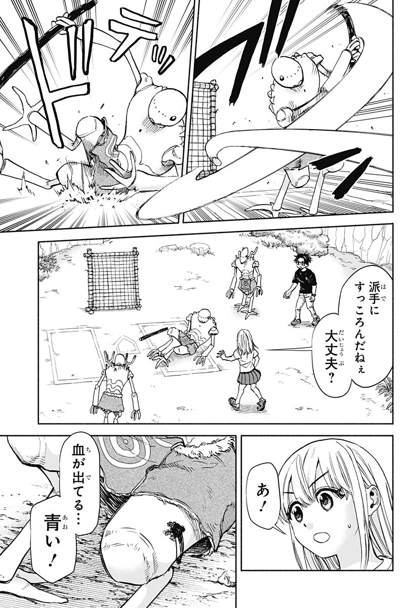 ,野球・文明・エイリアン Chap 4 - Next Chap 5