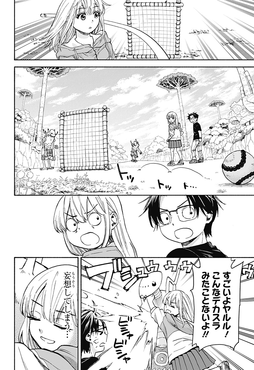 ,野球・文明・エイリアン Chap 5 - Next Chap 6