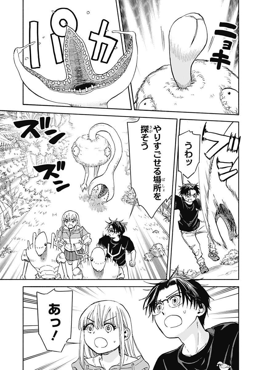 ,野球・文明・エイリアン Chap 5 - Next Chap 6