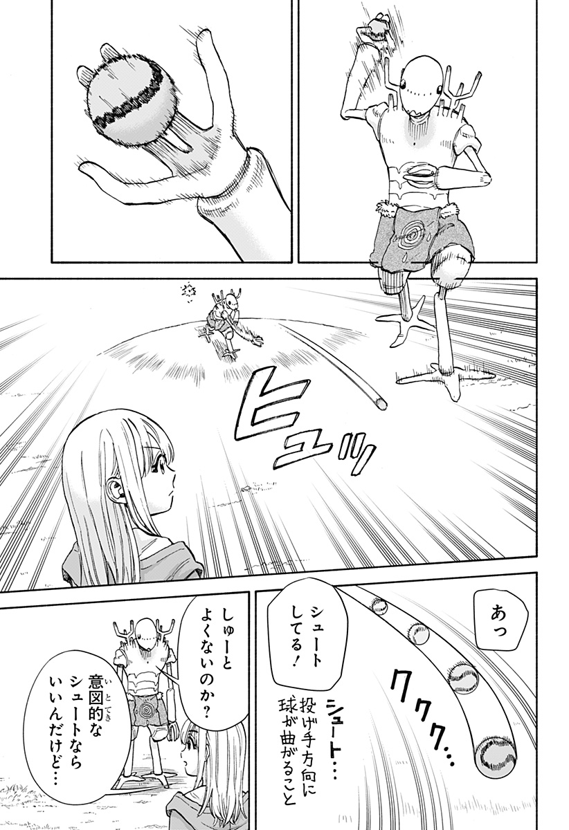 ,野球・文明・エイリアン Chap 5 - Next Chap 6