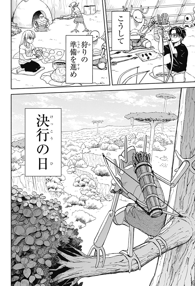,野球・文明・エイリアン Chap 6 - Next Chap 7