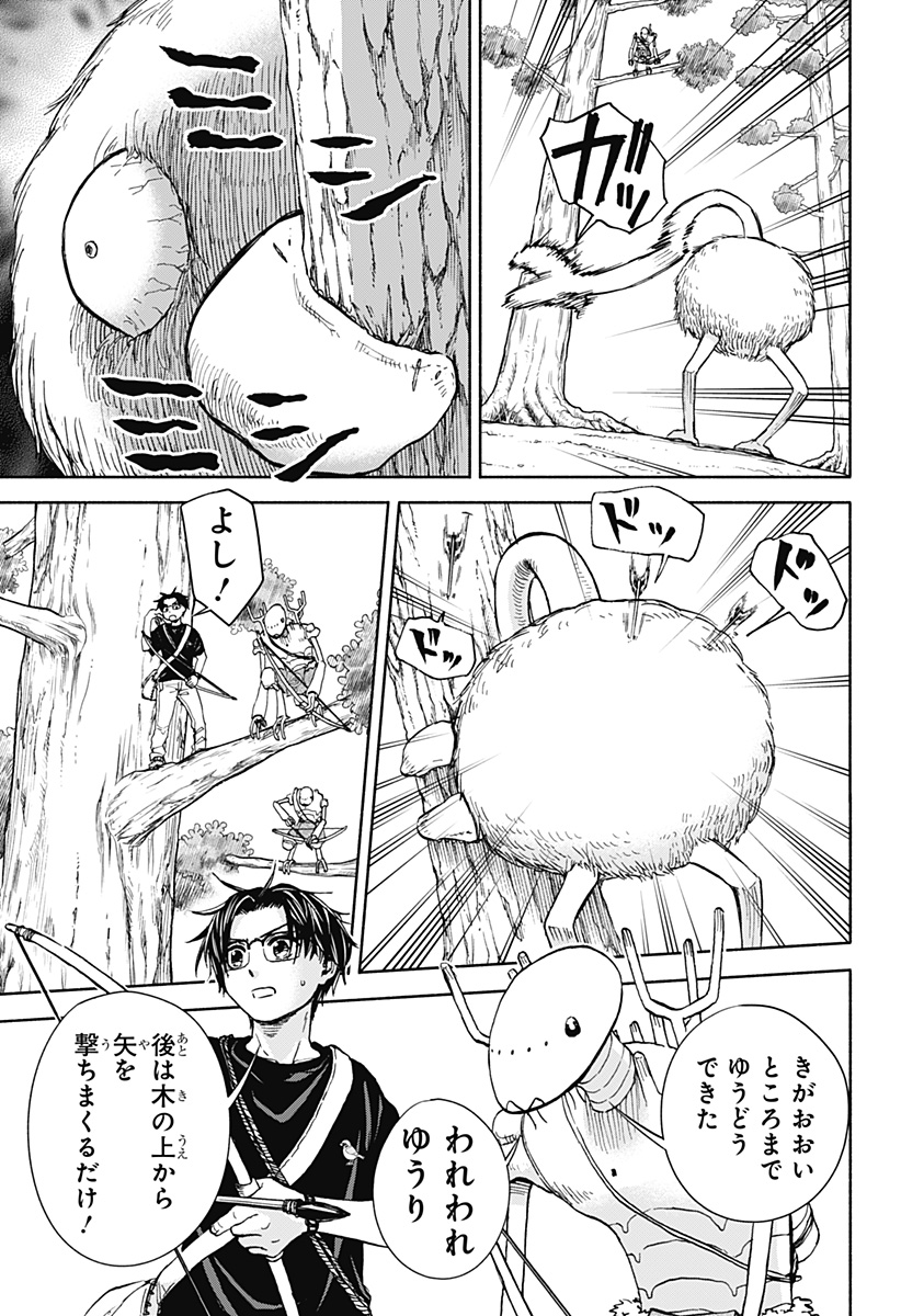 ,野球・文明・エイリアン Chap 6 - Next Chap 7