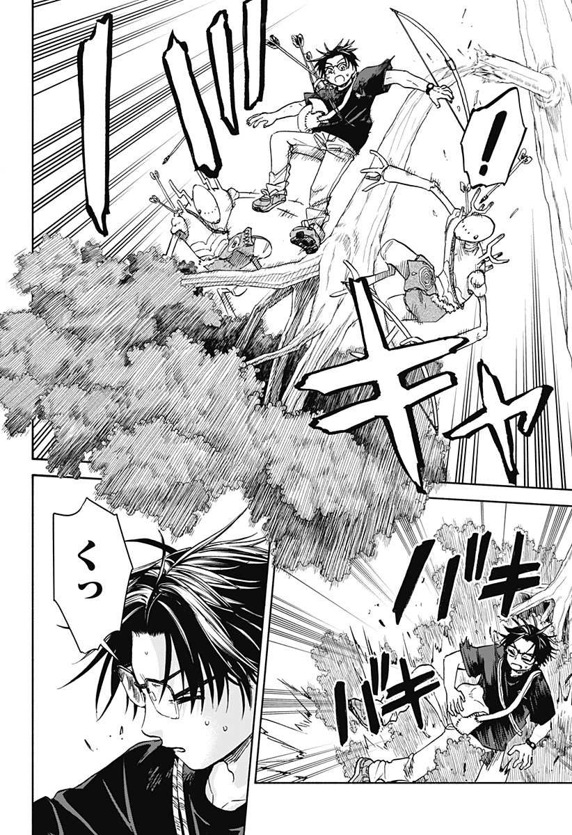 ,野球・文明・エイリアン Chap 6 - Next Chap 7