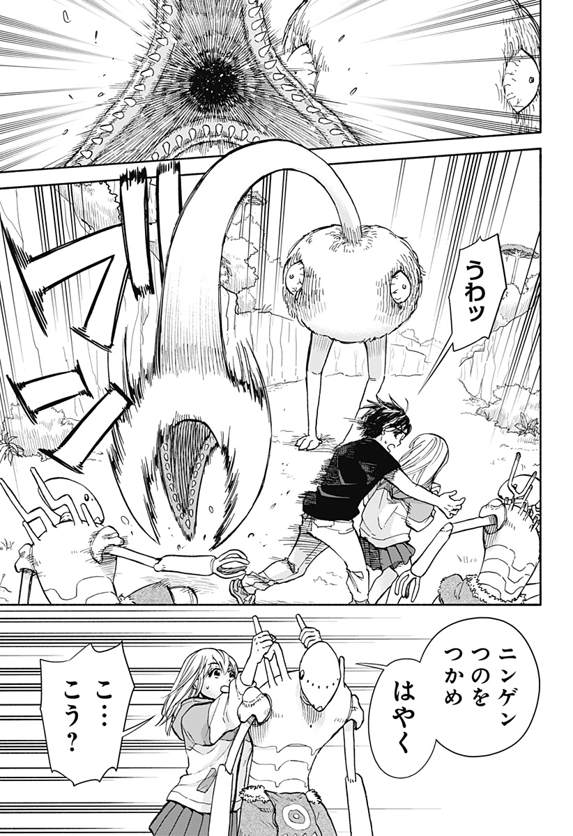 ,野球・文明・エイリアン Chap 6 - Next Chap 7