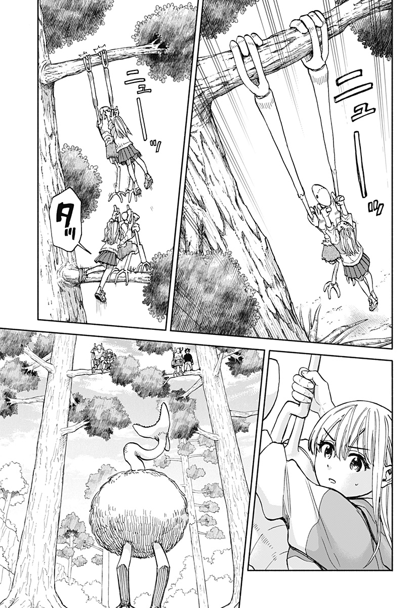 ,野球・文明・エイリアン Chap 6 - Next Chap 7