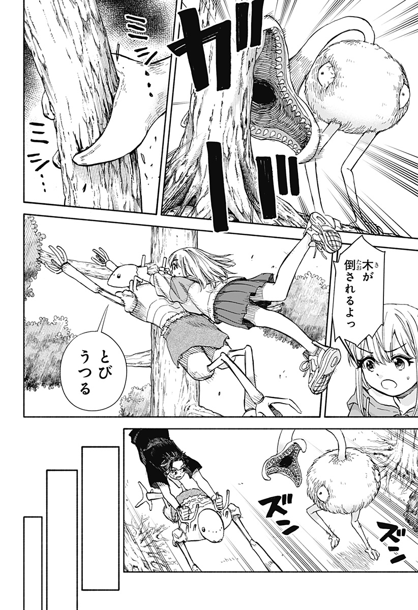 ,野球・文明・エイリアン Chap 6 - Next Chap 7