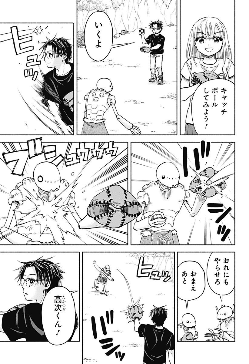 ,野球・文明・エイリアン Chap 8 - Next Chap 9