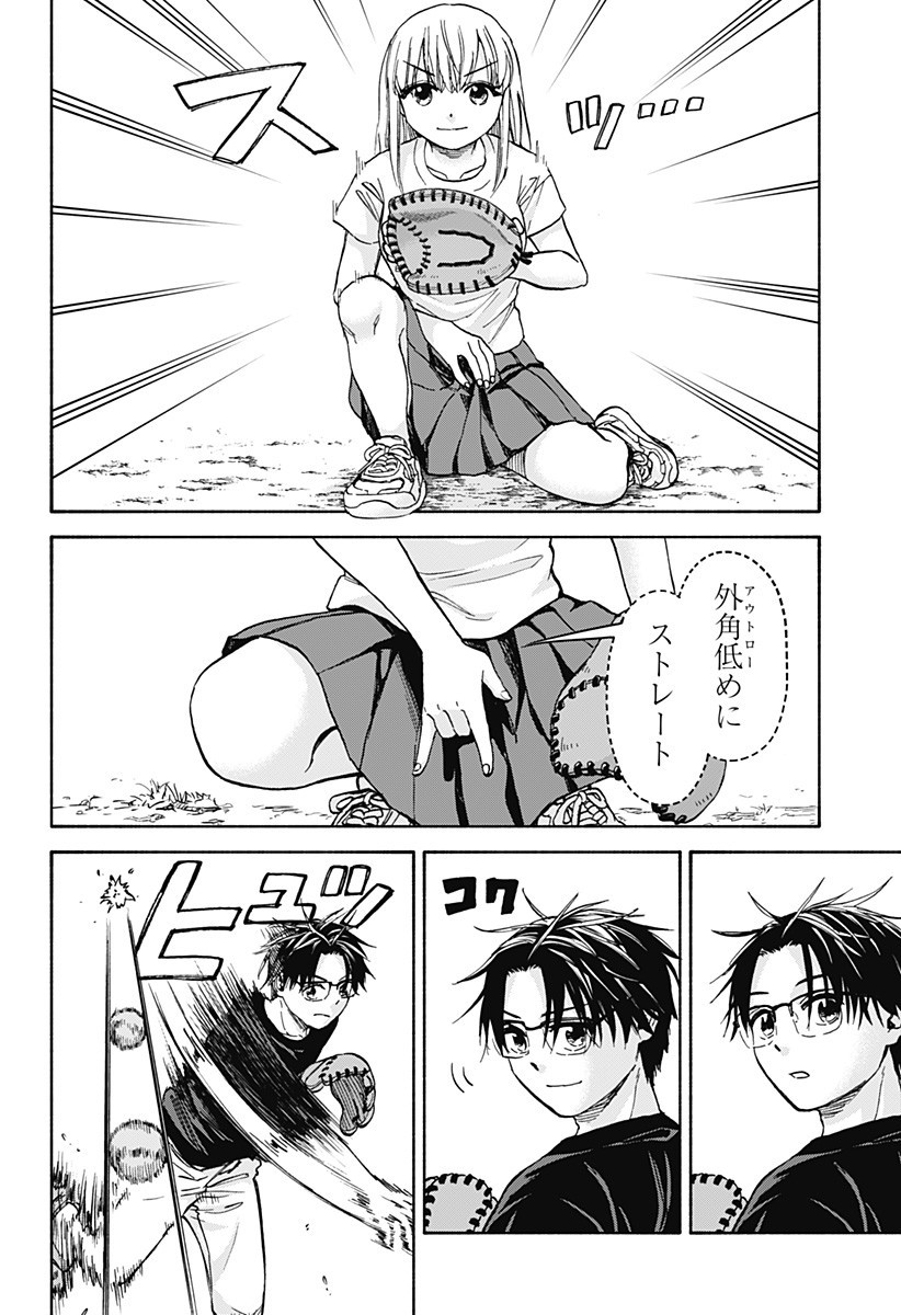 ,野球・文明・エイリアン Chap 8 - Next Chap 9