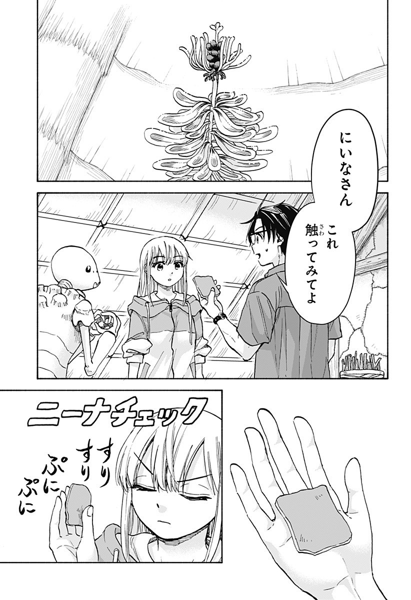 ,野球・文明・エイリアン Chap 8 - Next Chap 9