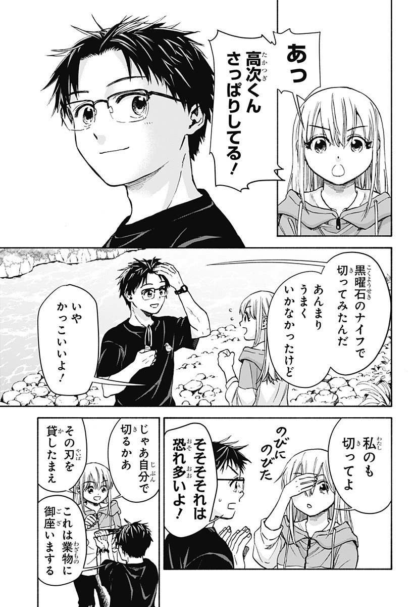 ,野球・文明・エイリアン Chap 9 - Next Chap 10