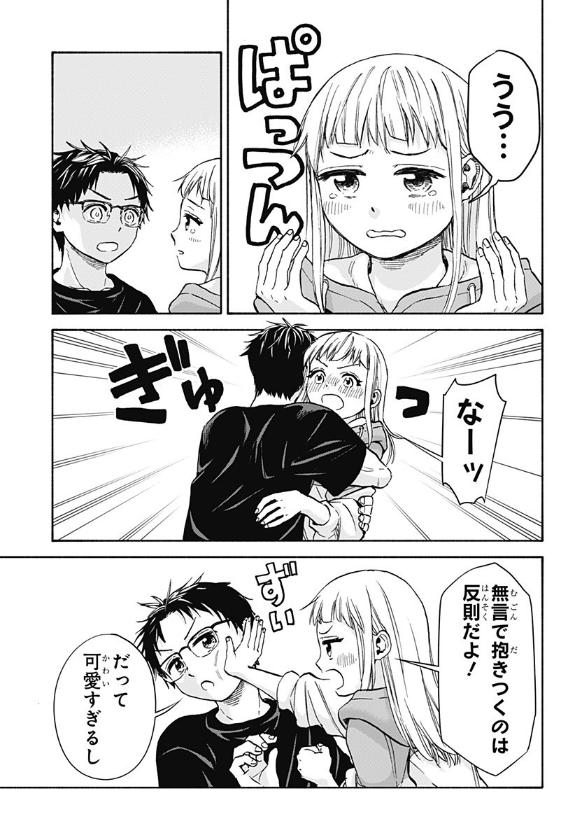 ,野球・文明・エイリアン Chap 9 - Next Chap 10