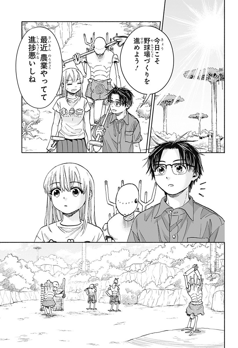 ,野球・文明・エイリアン Chap 13 - Next Chap 14