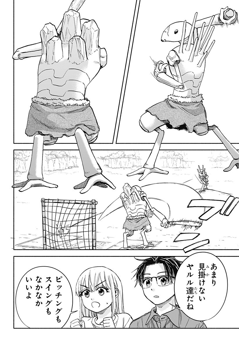 ,野球・文明・エイリアン Chap 13 - Next Chap 14