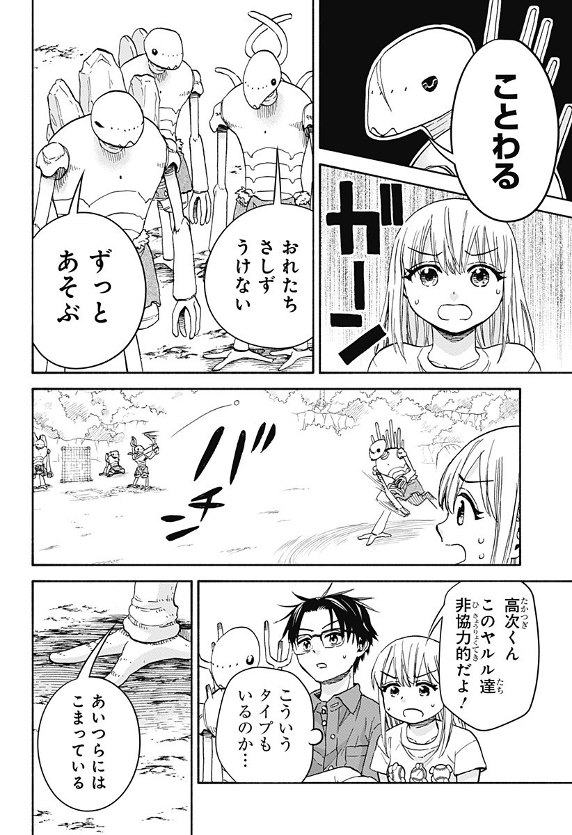 ,野球・文明・エイリアン Chap 13 - Next Chap 14