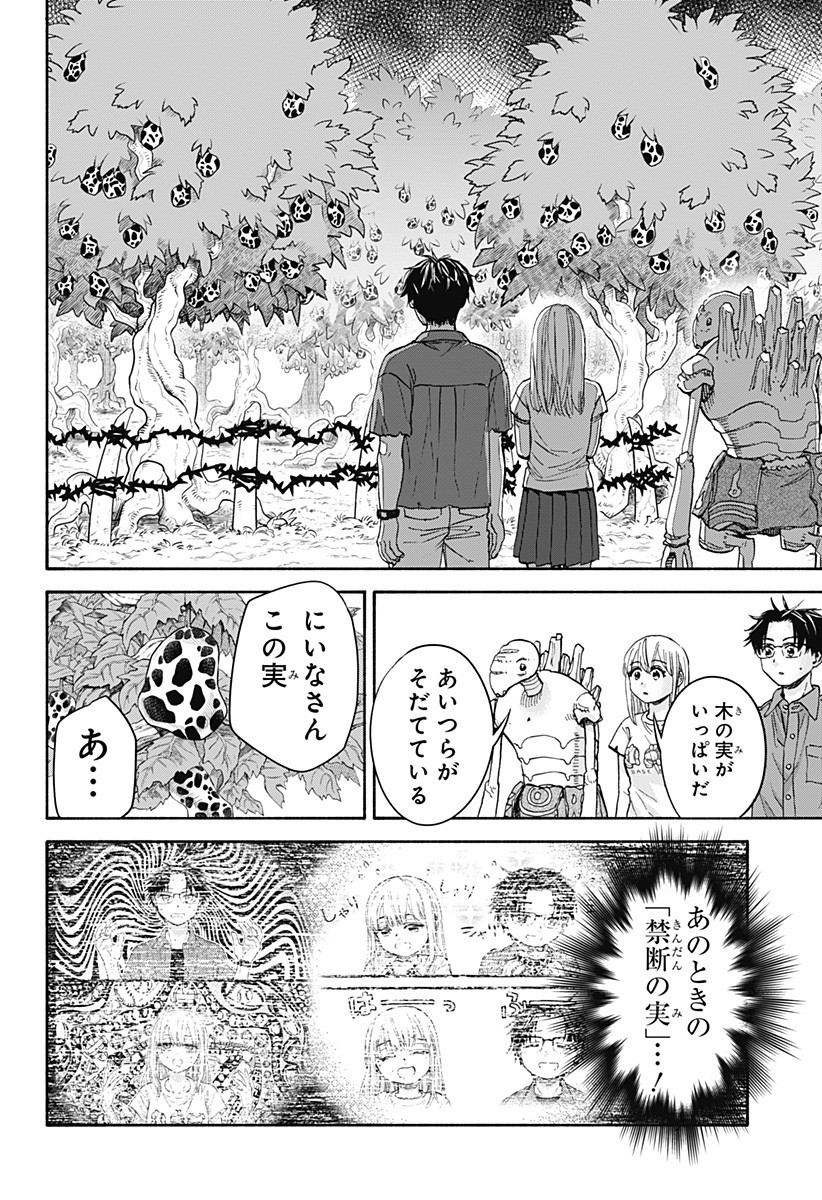 ,野球・文明・エイリアン Chap 13 - Next Chap 14