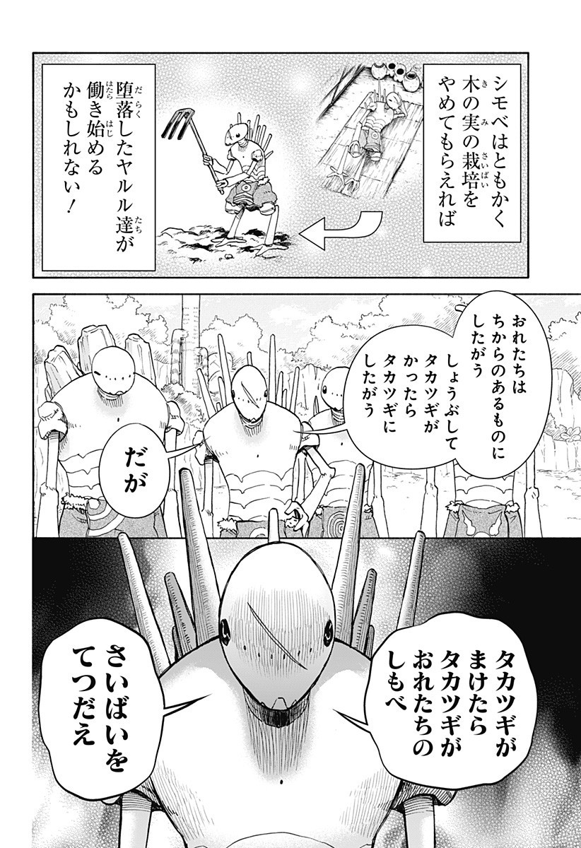 ,野球・文明・エイリアン Chap 13 - Next Chap 14