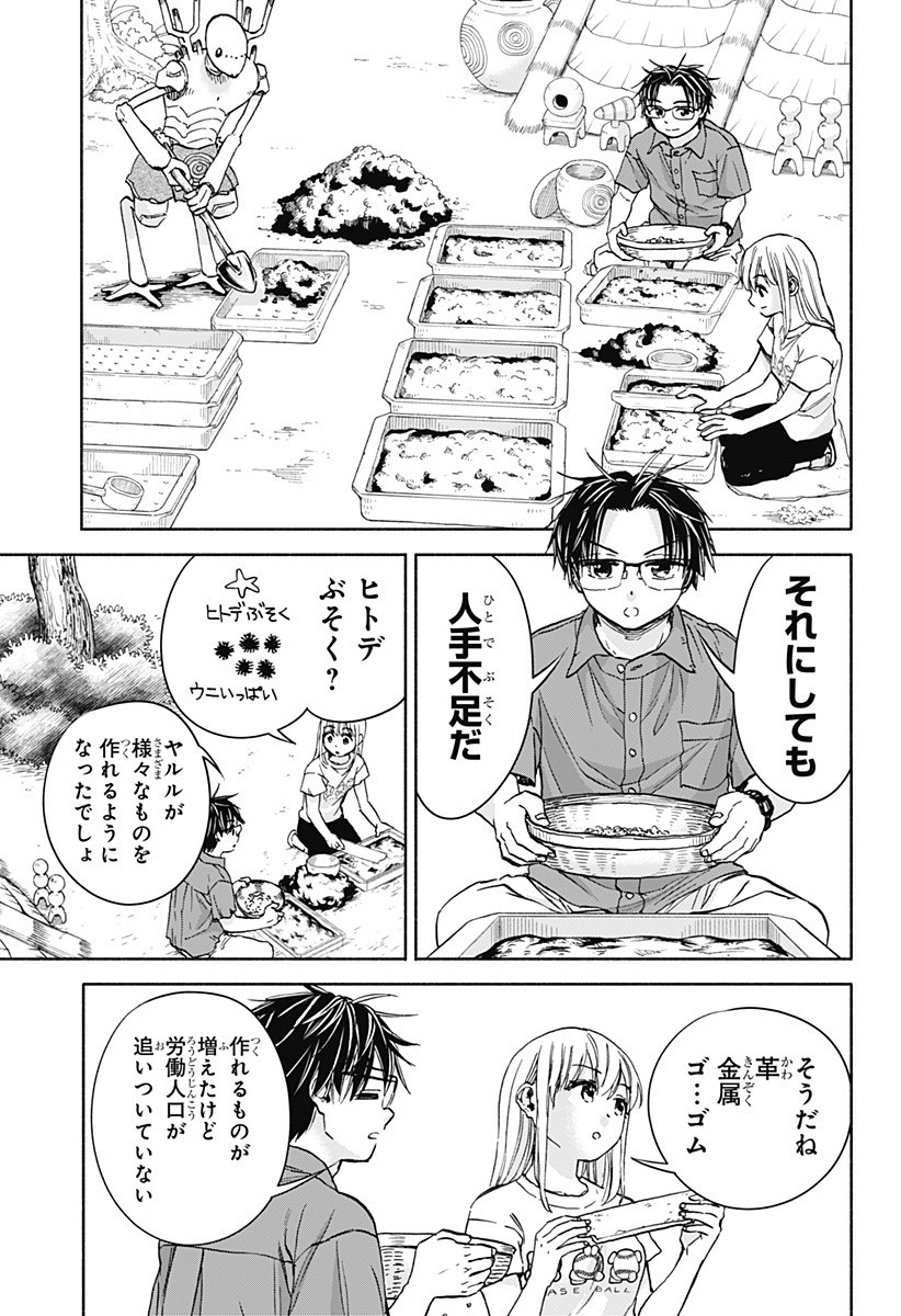 ,野球・文明・エイリアン Chap 13 - Next Chap 14