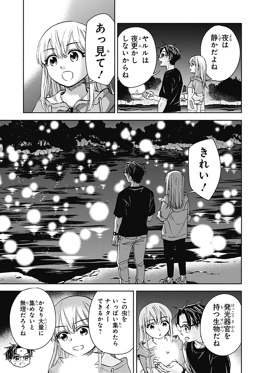 ,野球・文明・エイリアン Chap 10 - Next Chap 11