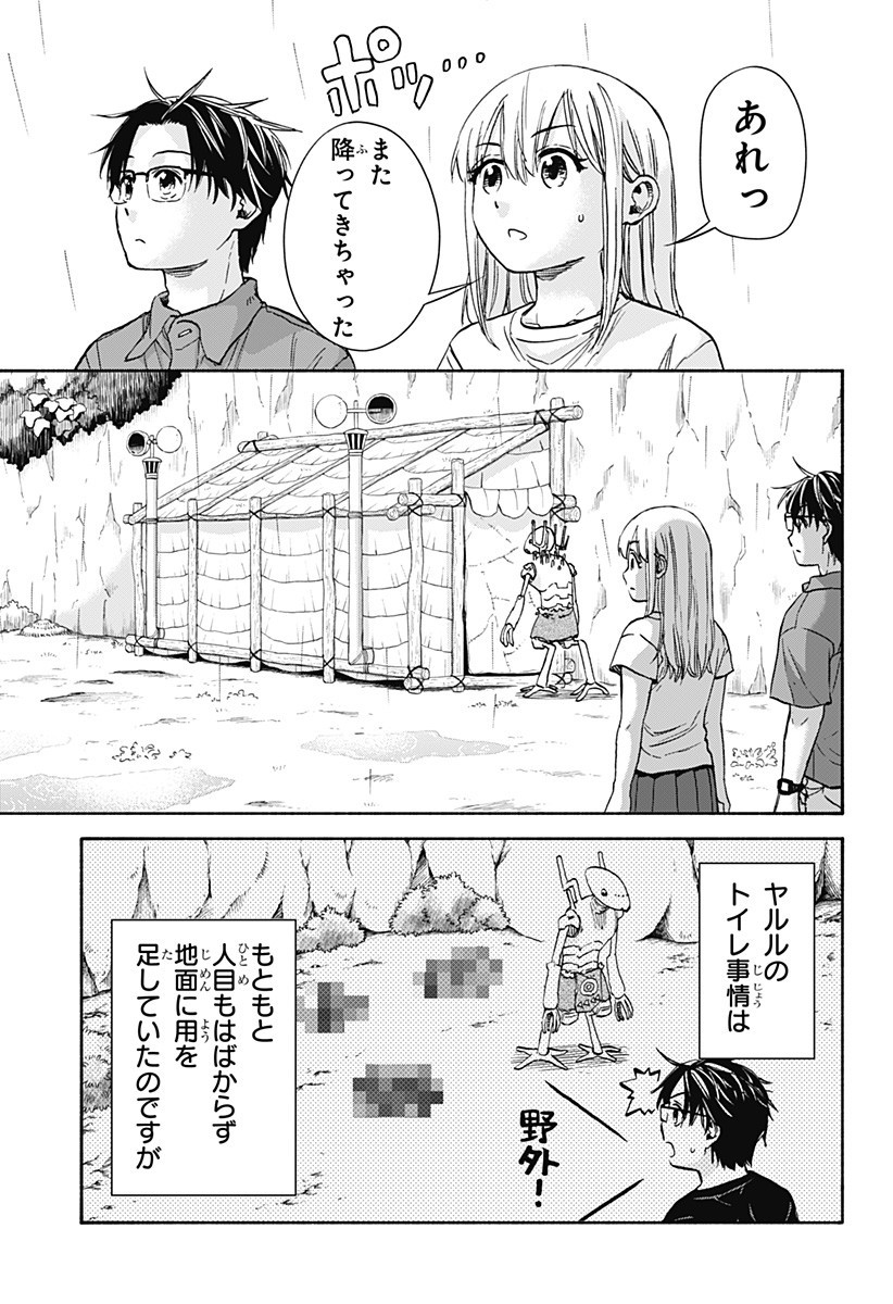 ,野球・文明・エイリアン Chap 10 - Next Chap 11