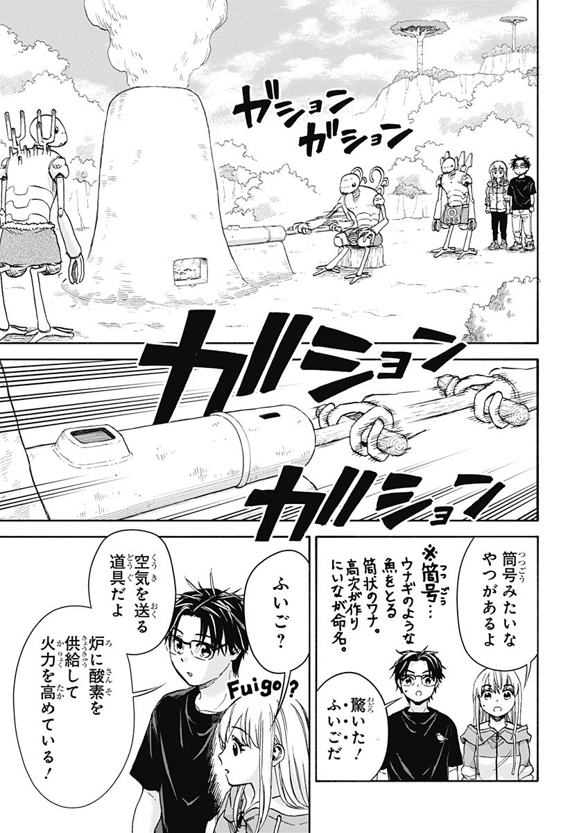 ,野球・文明・エイリアン Chap 11 - Next Chap 12