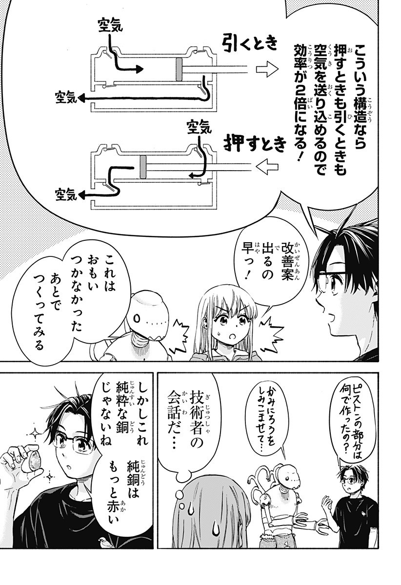 ,野球・文明・エイリアン Chap 11 - Next Chap 12