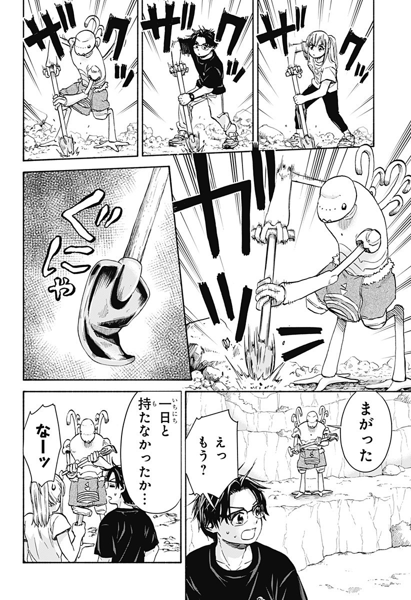 ,野球・文明・エイリアン Chap 11 - Next Chap 12